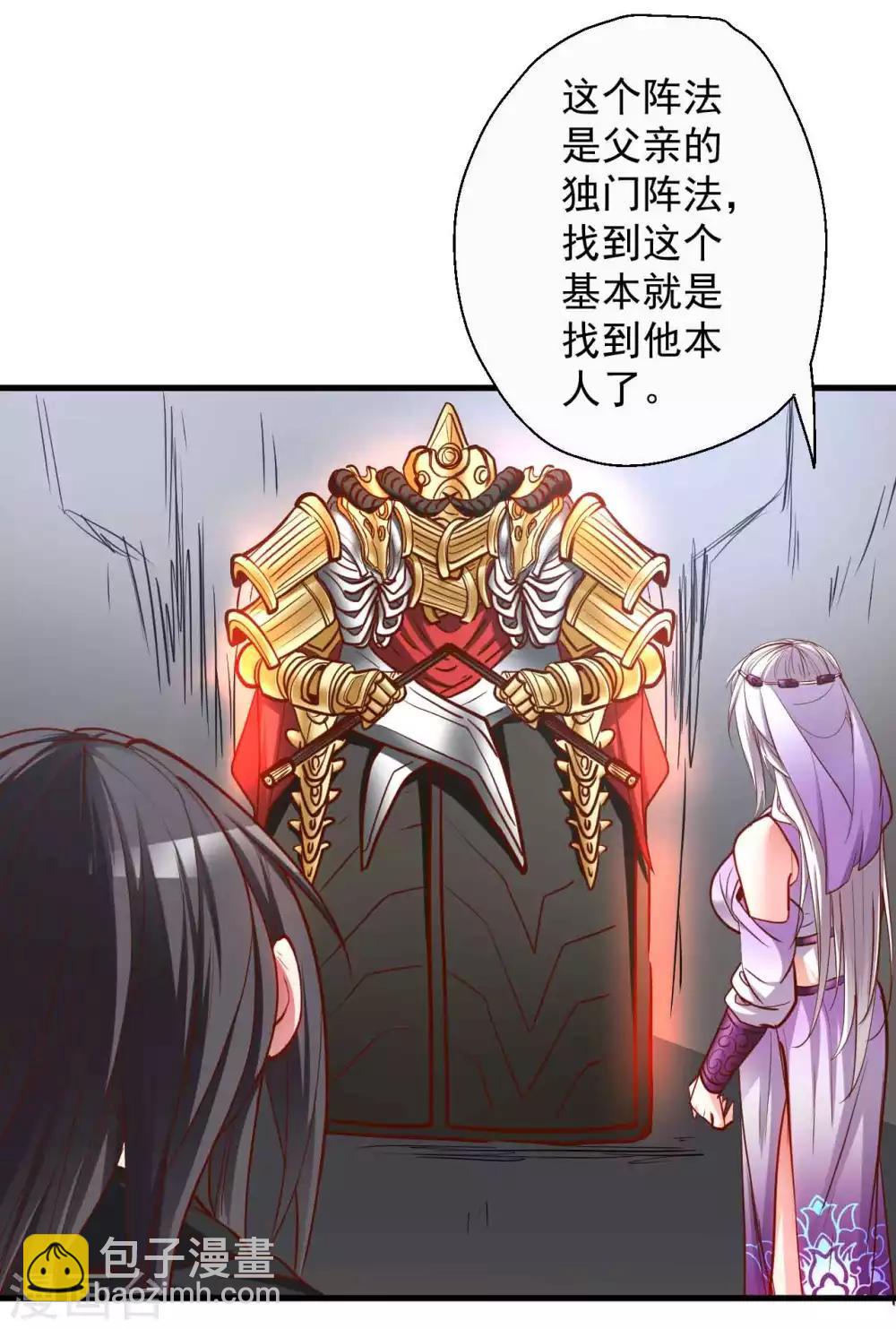第70话 助我成为法相高手！-第72话