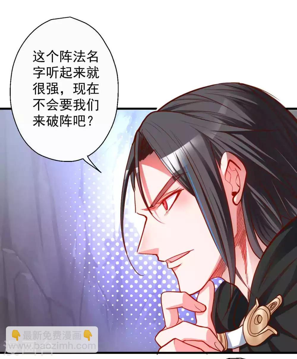 第70话 助我成为法相高手！-第72话