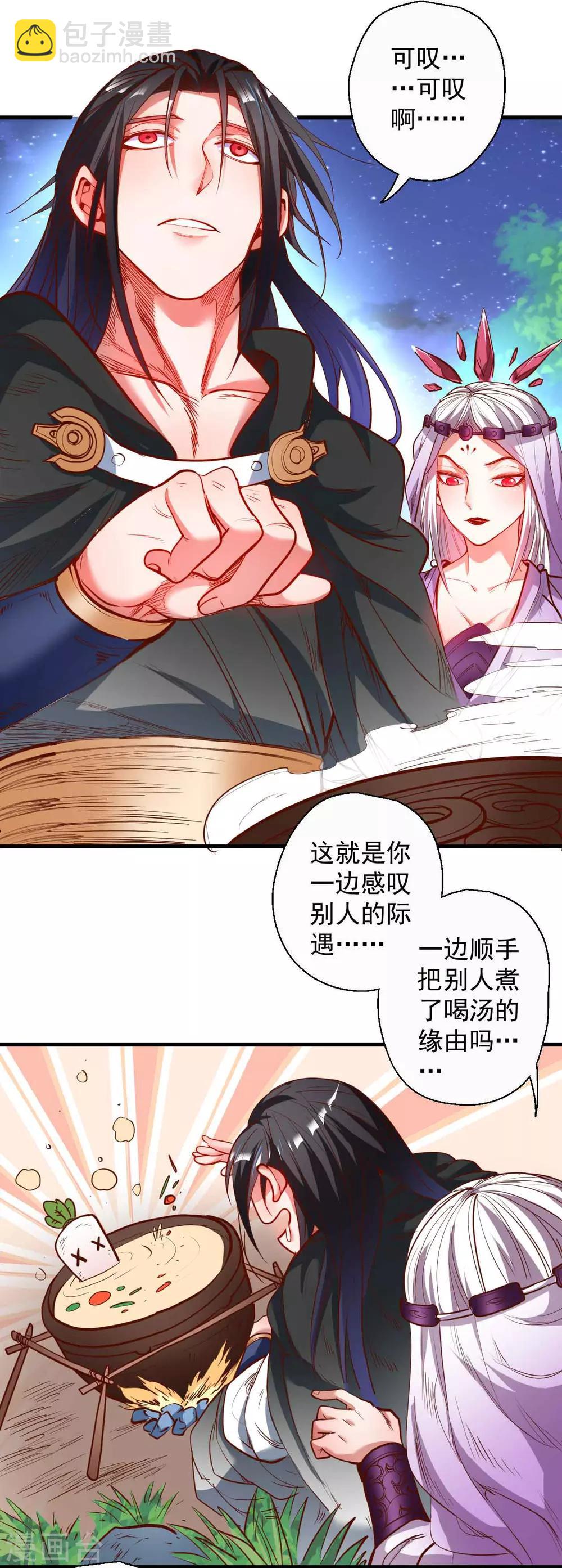 第70话 助我成为法相高手！-第72话