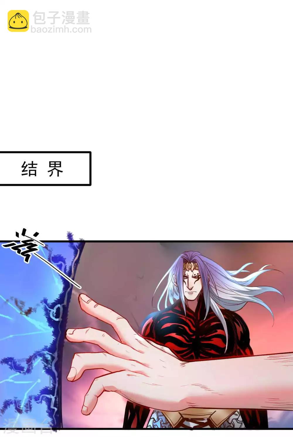 第70话 助我成为法相高手！-第72话