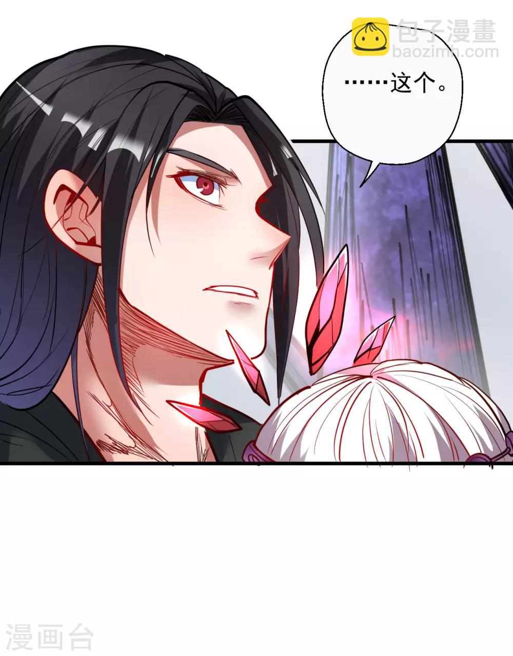 第72话 这就是父亲的骸骨？-第74话