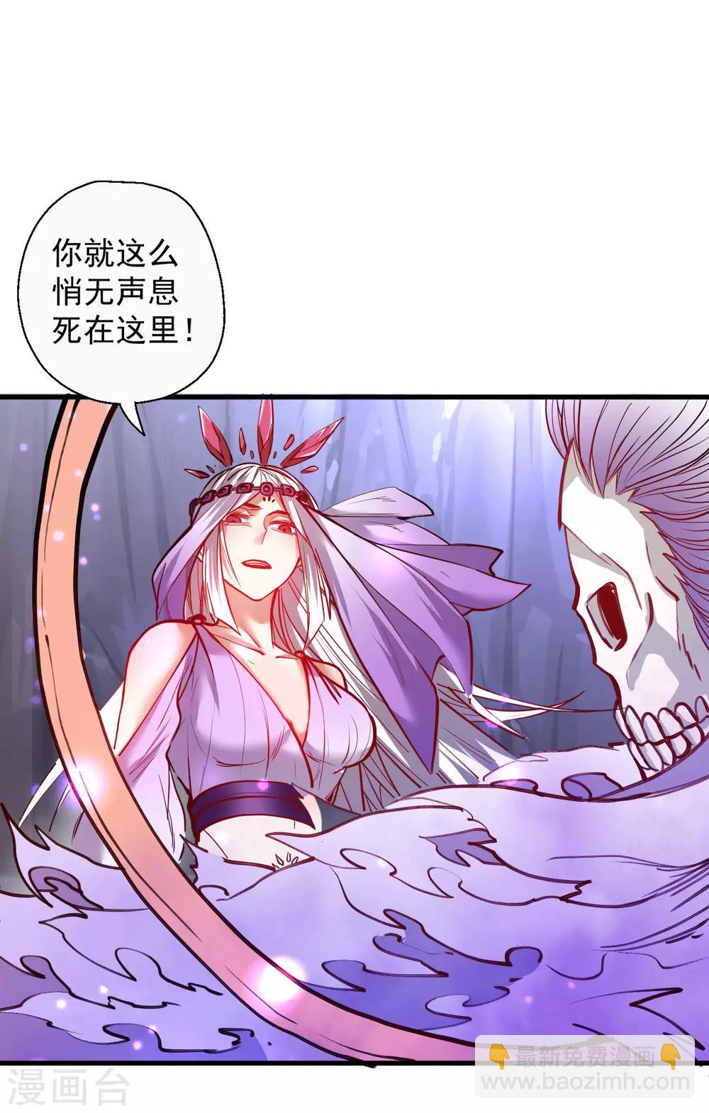 第72话 这就是父亲的骸骨？-第74话