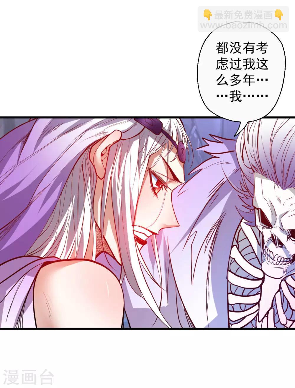 第72话 这就是父亲的骸骨？-第74话