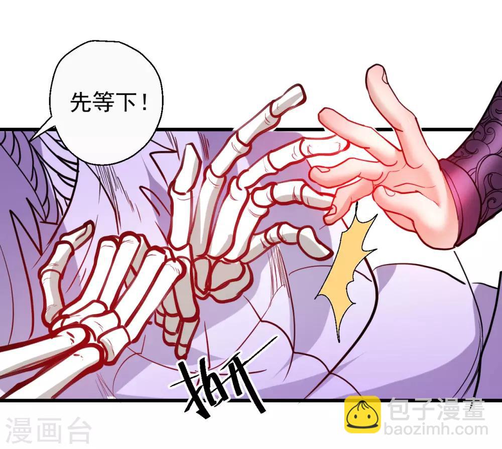 第72话 这就是父亲的骸骨？-第74话