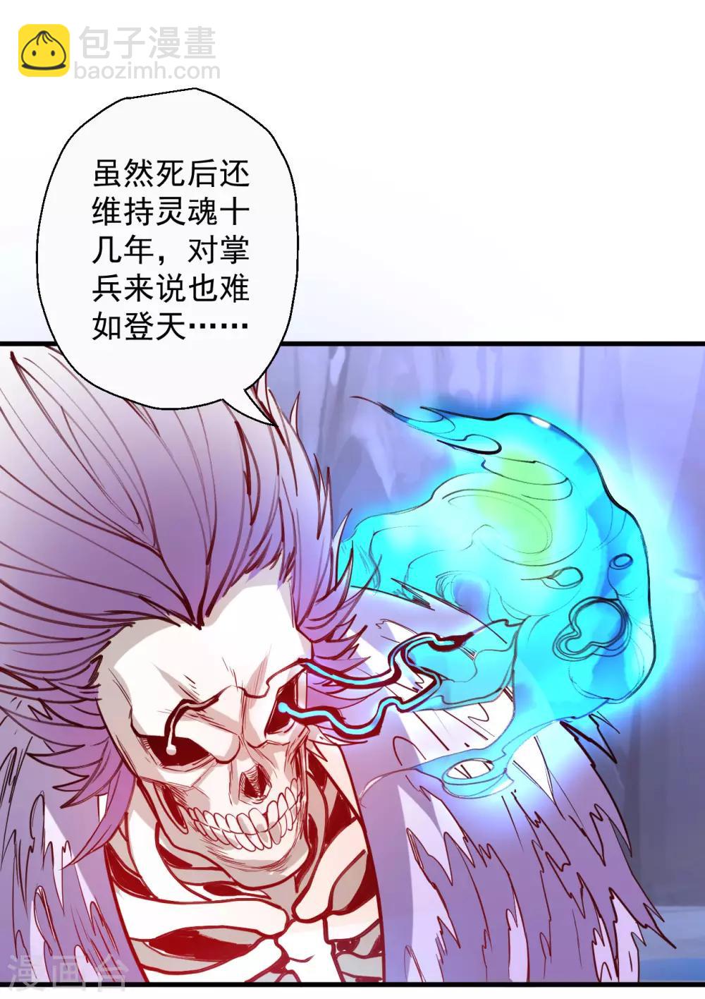 第72话 这就是父亲的骸骨？-第74话