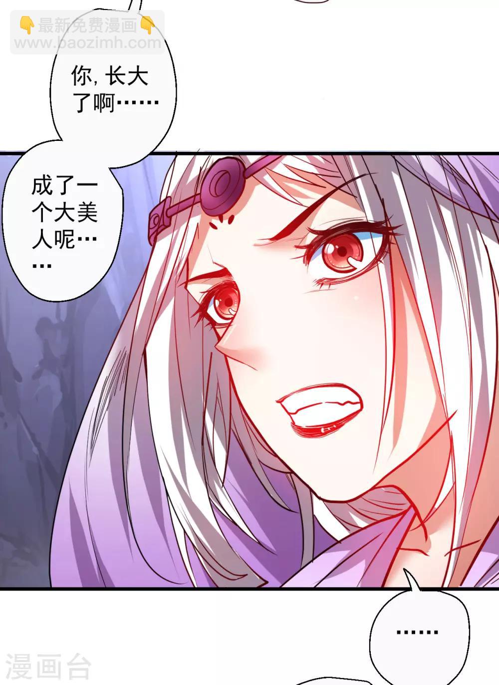 第72话 这就是父亲的骸骨？-第74话