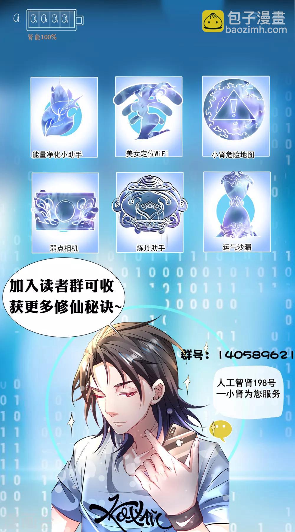 第72话 这就是父亲的骸骨？-第74话