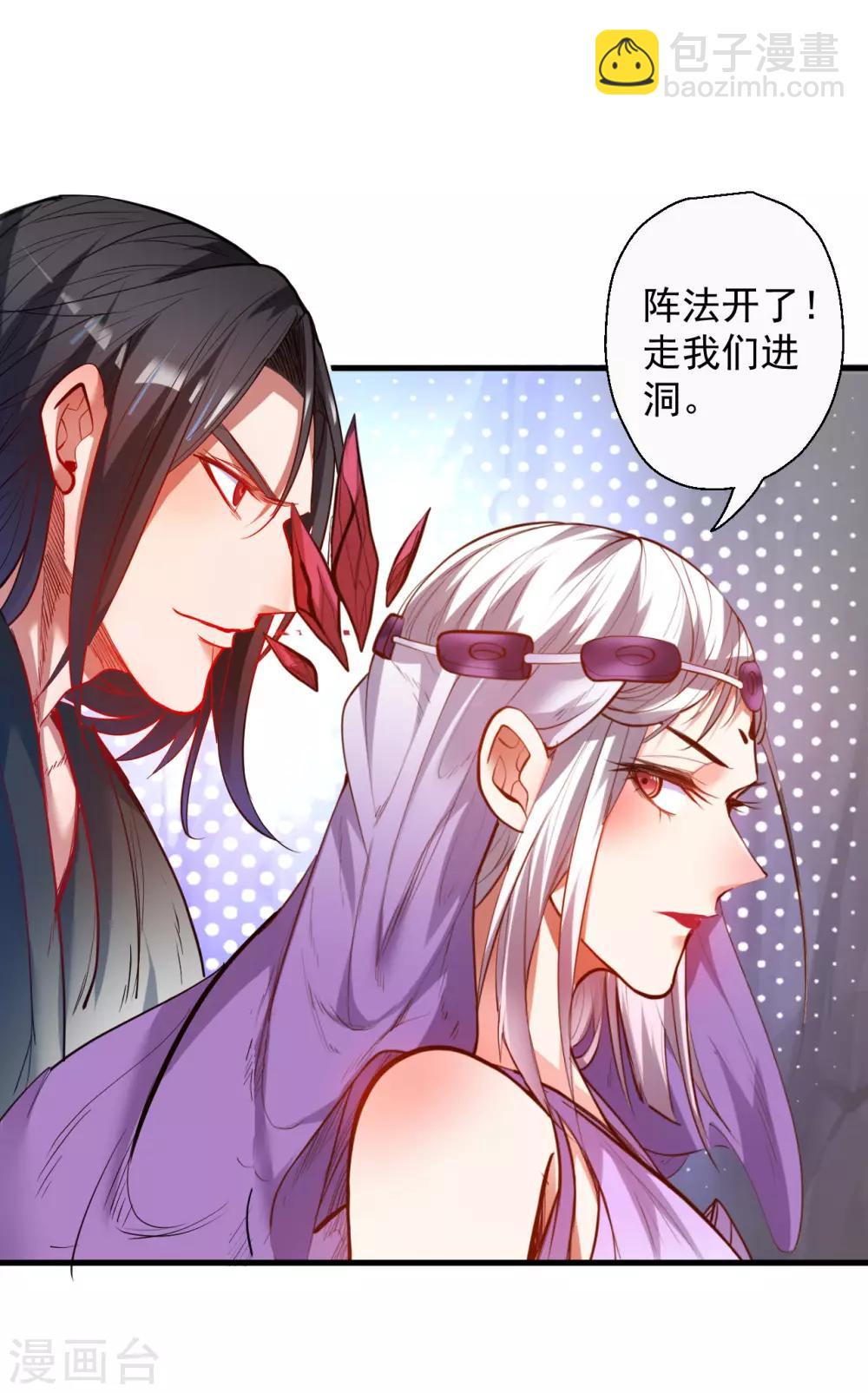 第72话 这就是父亲的骸骨？-第74话