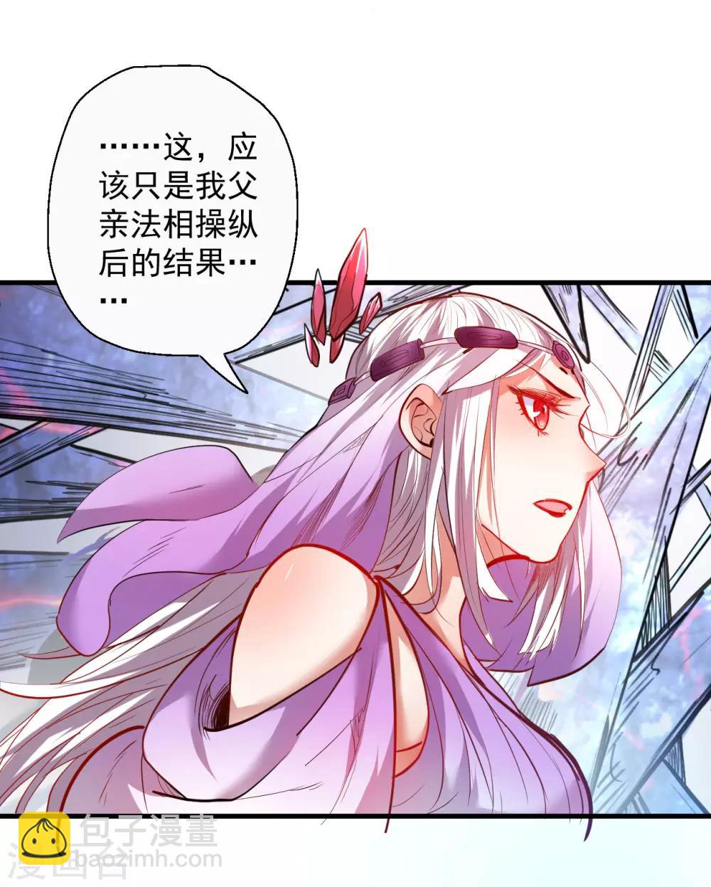 第72话 这就是父亲的骸骨？-第74话