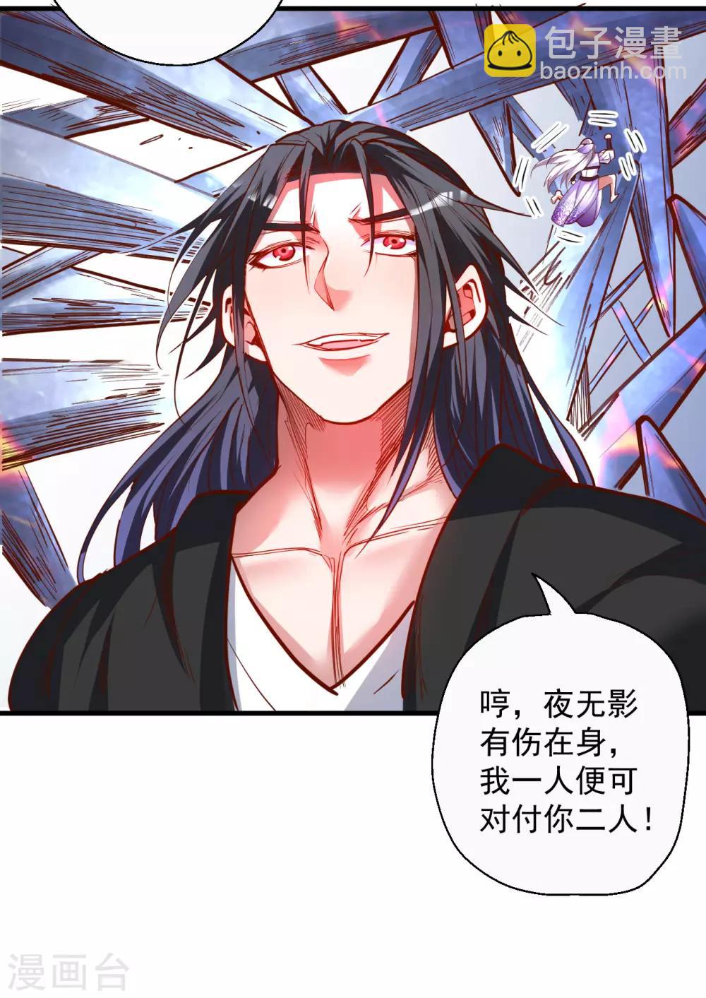 第74话 夺魂皂击无人敌-第76话
