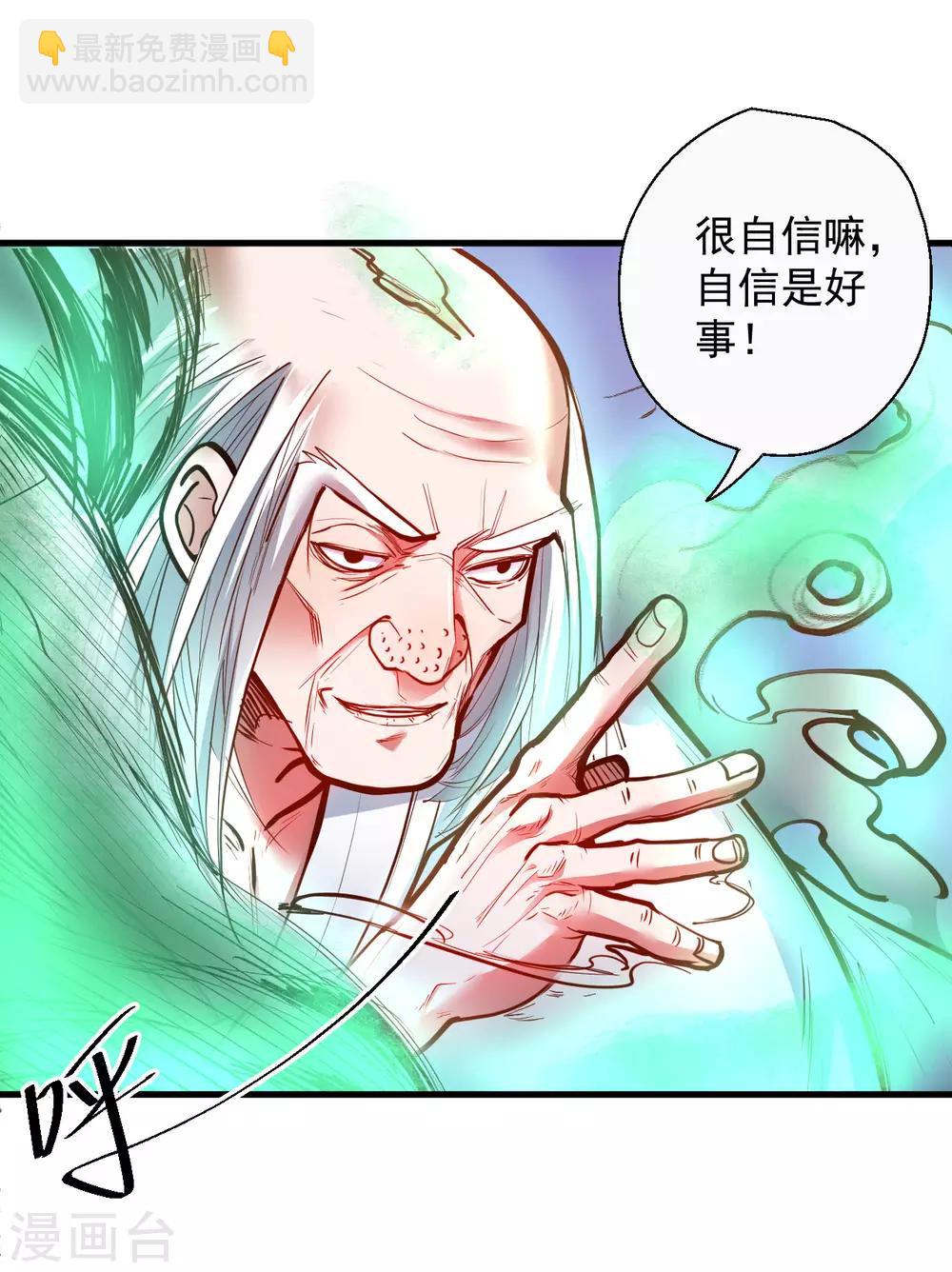 第74话 夺魂皂击无人敌-第76话