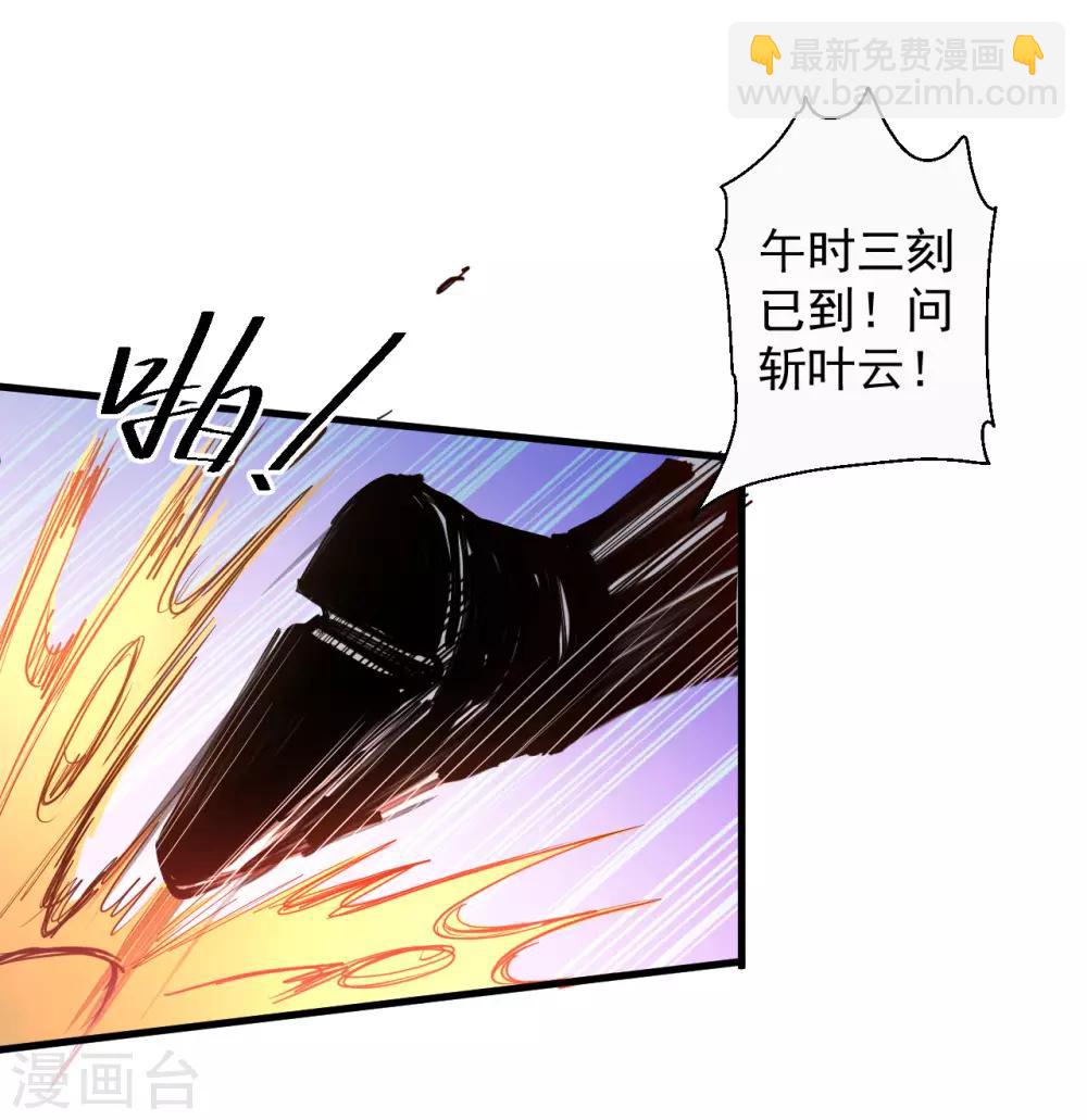 第74话 夺魂皂击无人敌-第76话