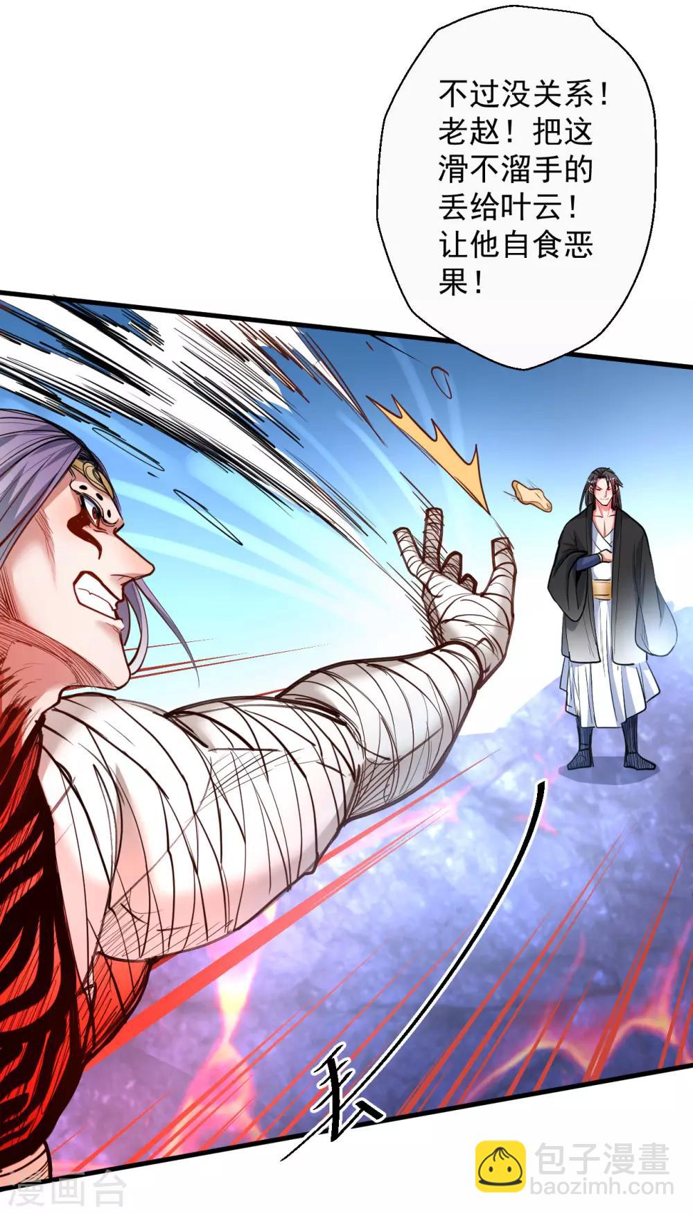第74话 夺魂皂击无人敌-第76话