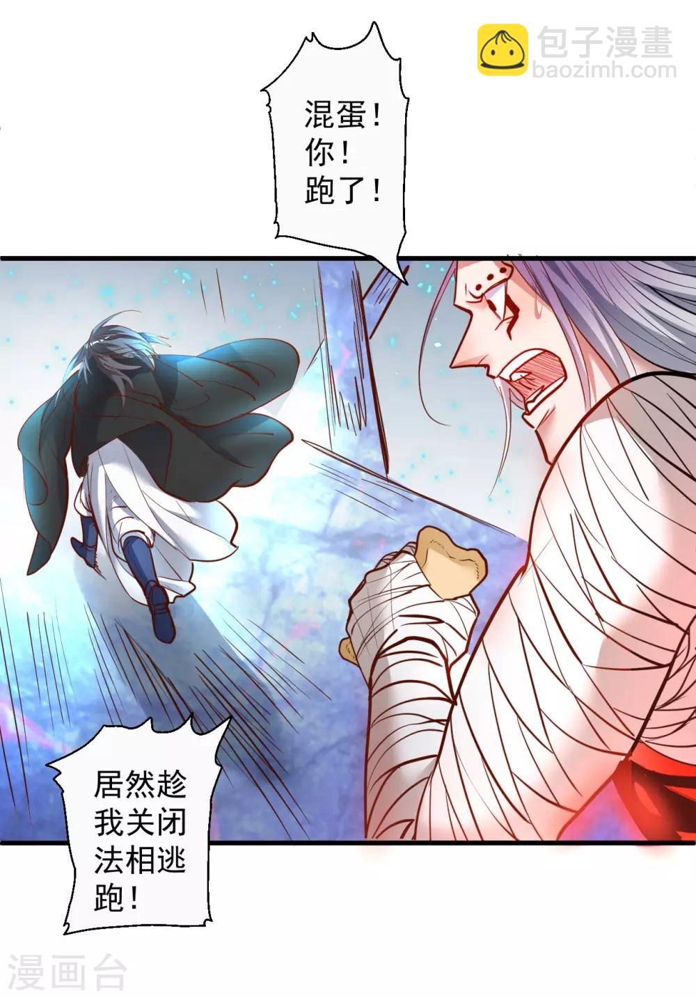 第74话 夺魂皂击无人敌-第76话