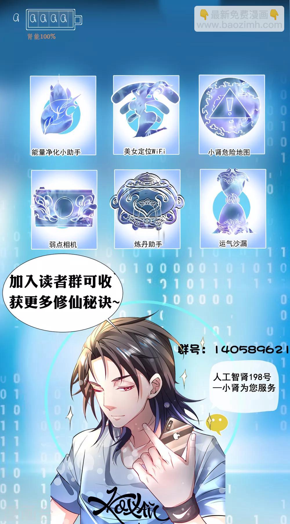 第74话 夺魂皂击无人敌-第76话