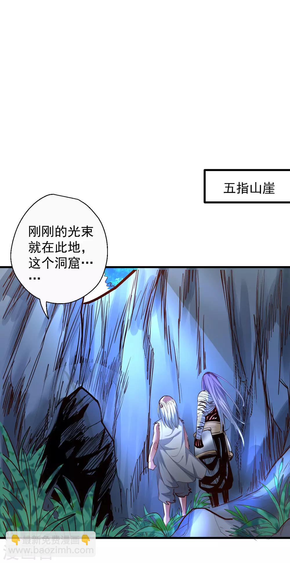 第74话 夺魂皂击无人敌-第76话