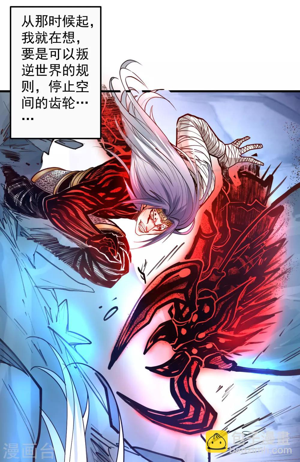 第76话 无法填补的轮回-第78话
