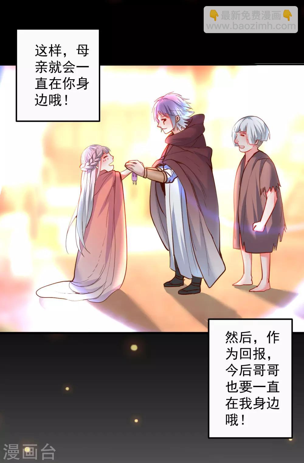 第76话 无法填补的轮回-第78话