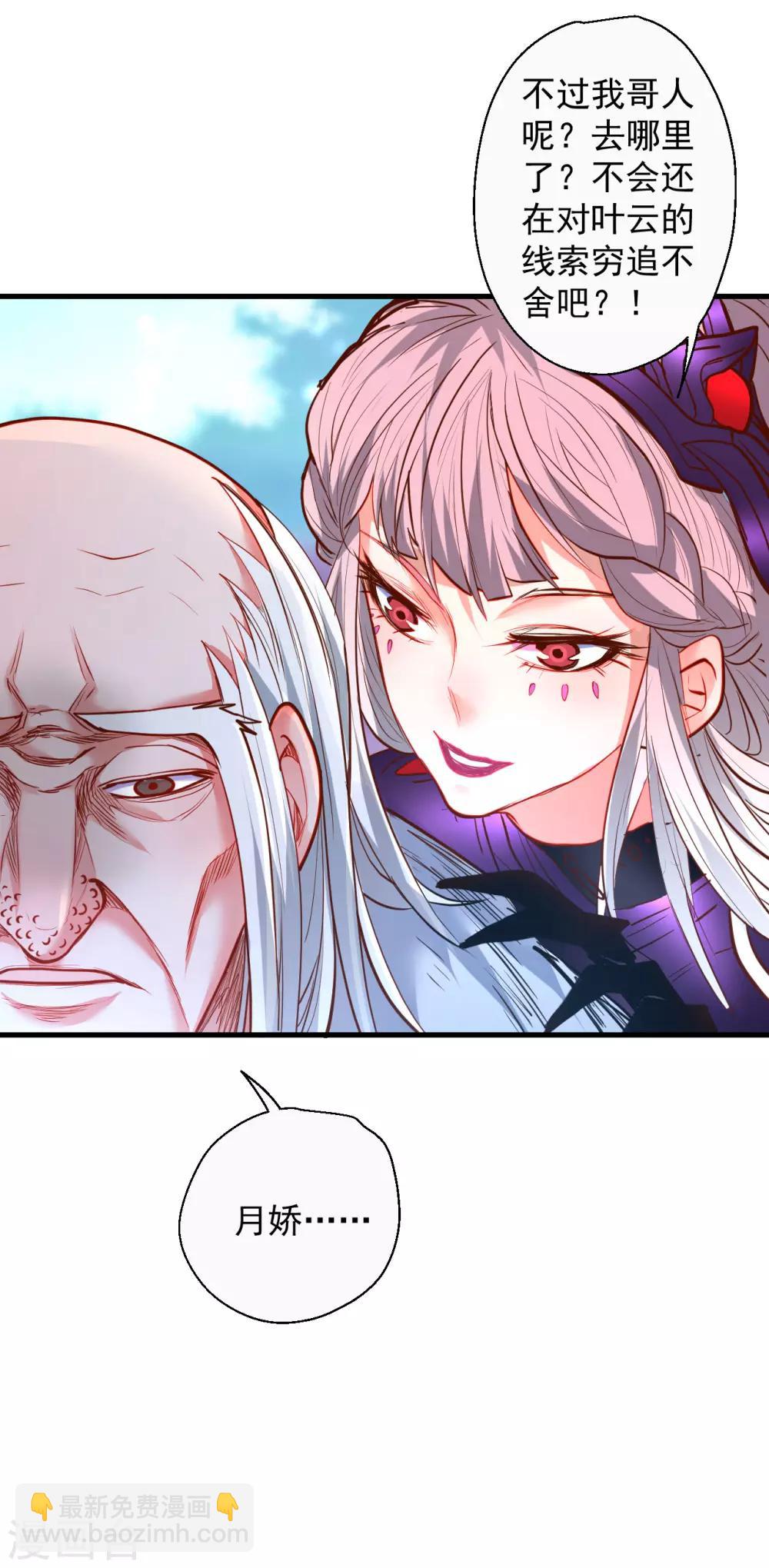 第76话 无法填补的轮回-第78话