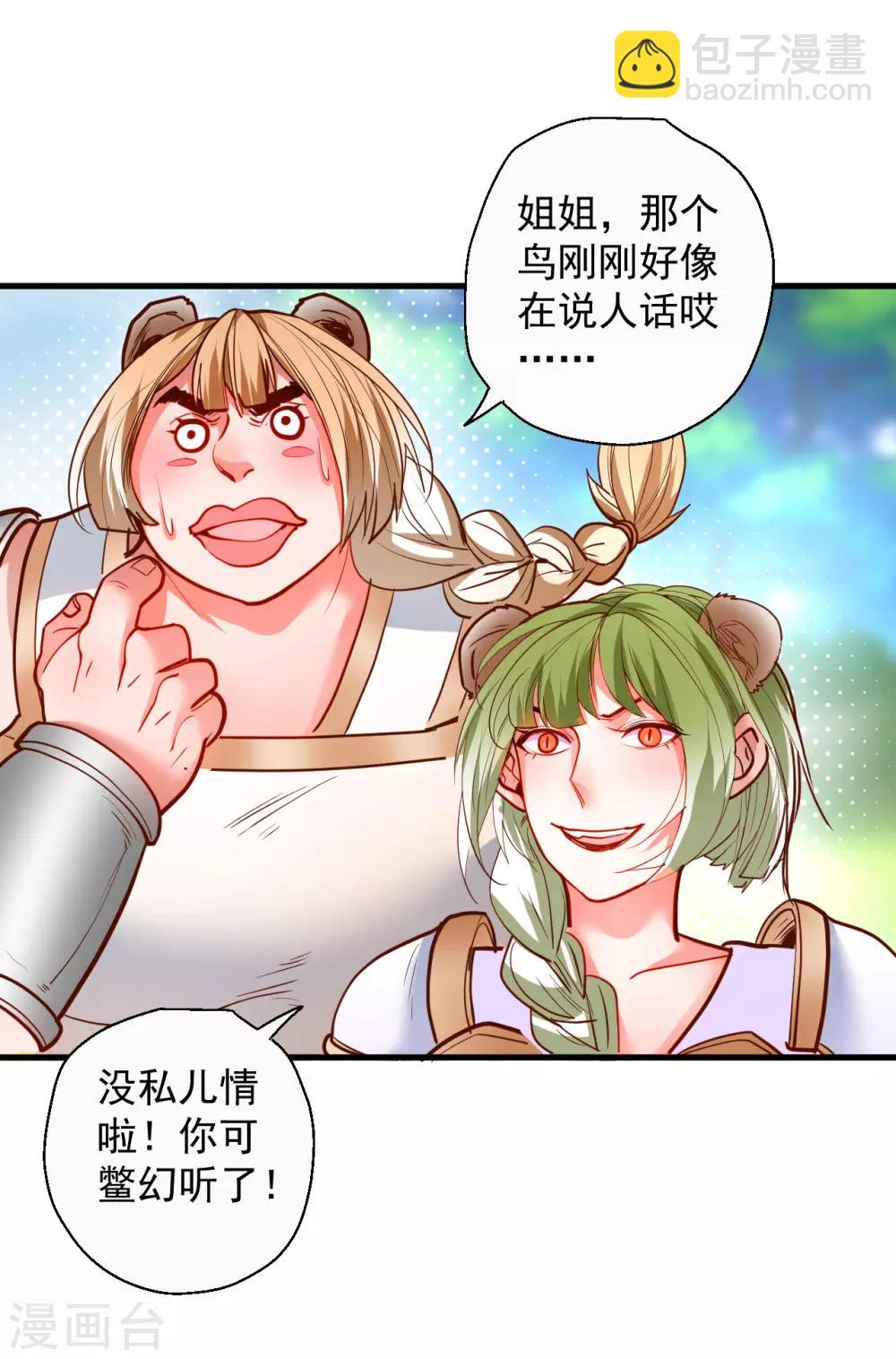第78话 未进城门先被捅？-第80话