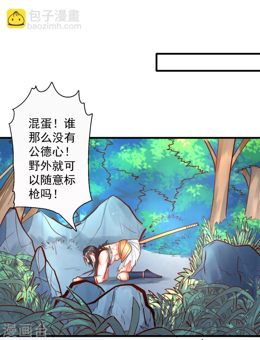 第78话 未进城门先被捅？-第80话