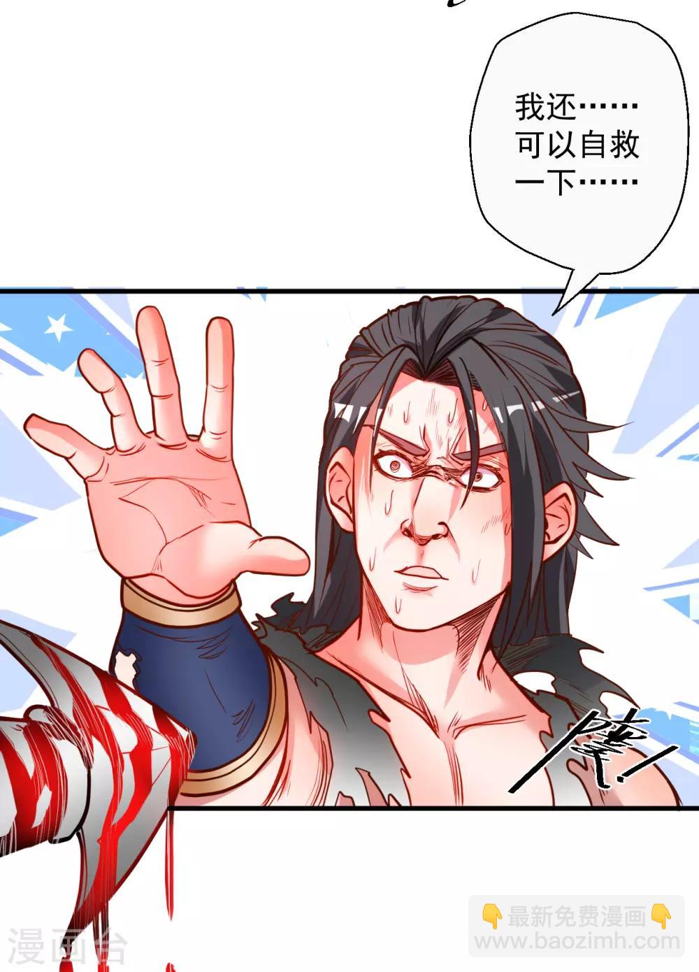 第78话 未进城门先被捅？-第80话