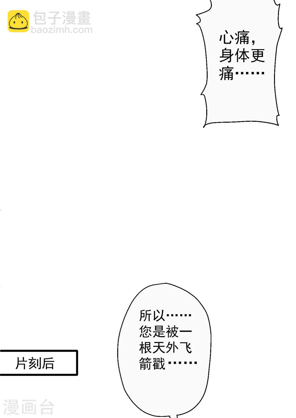 第78话 未进城门先被捅？-第80话