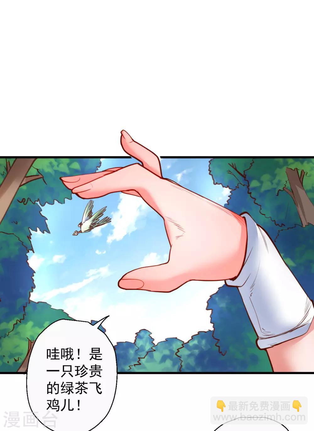 第78话 未进城门先被捅？-第80话