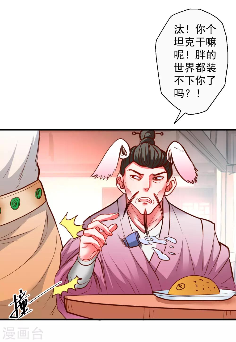 第80话 小蝌蚪怒怼三恶霸-第82话