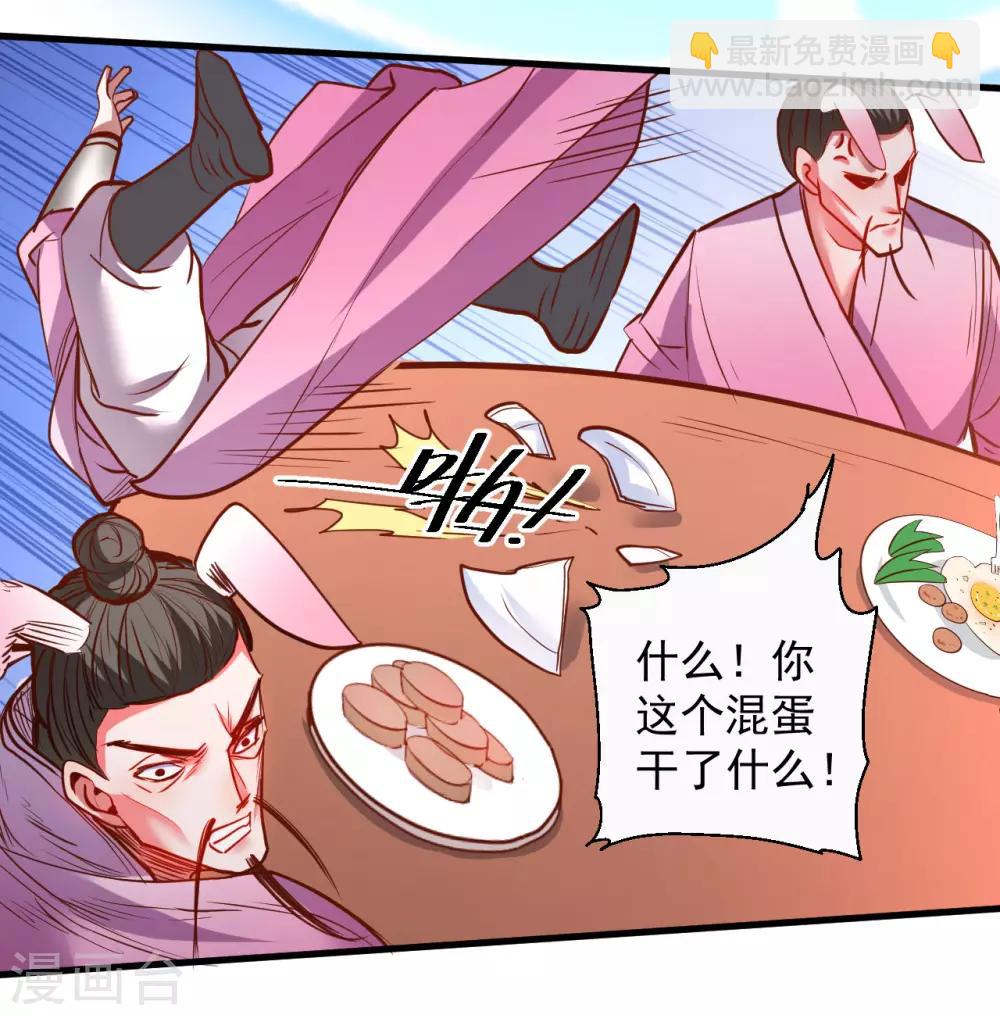 第80话 小蝌蚪怒怼三恶霸-第82话