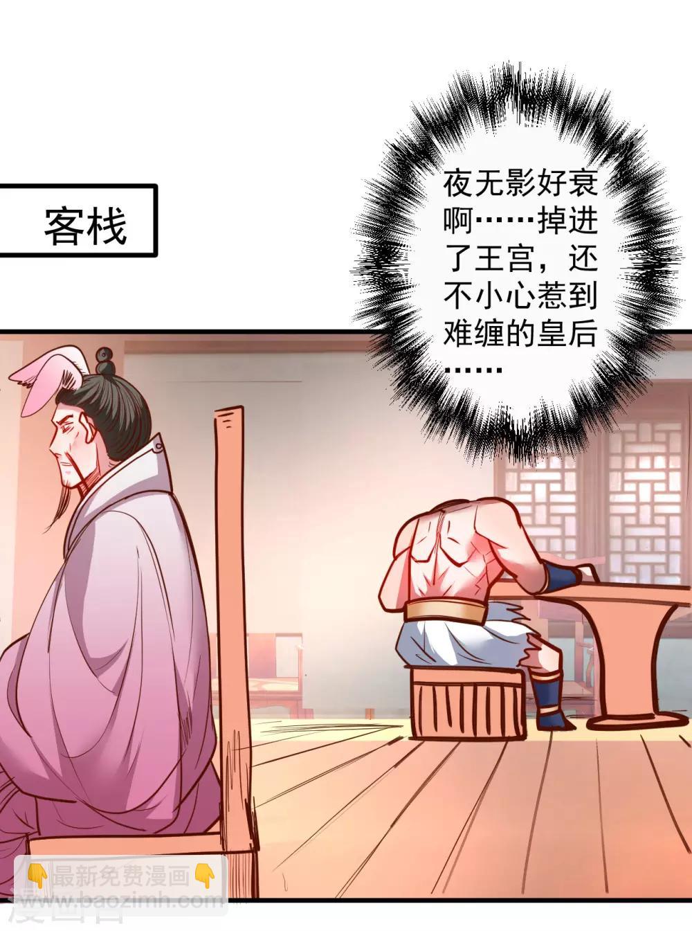 第80话 小蝌蚪怒怼三恶霸-第82话