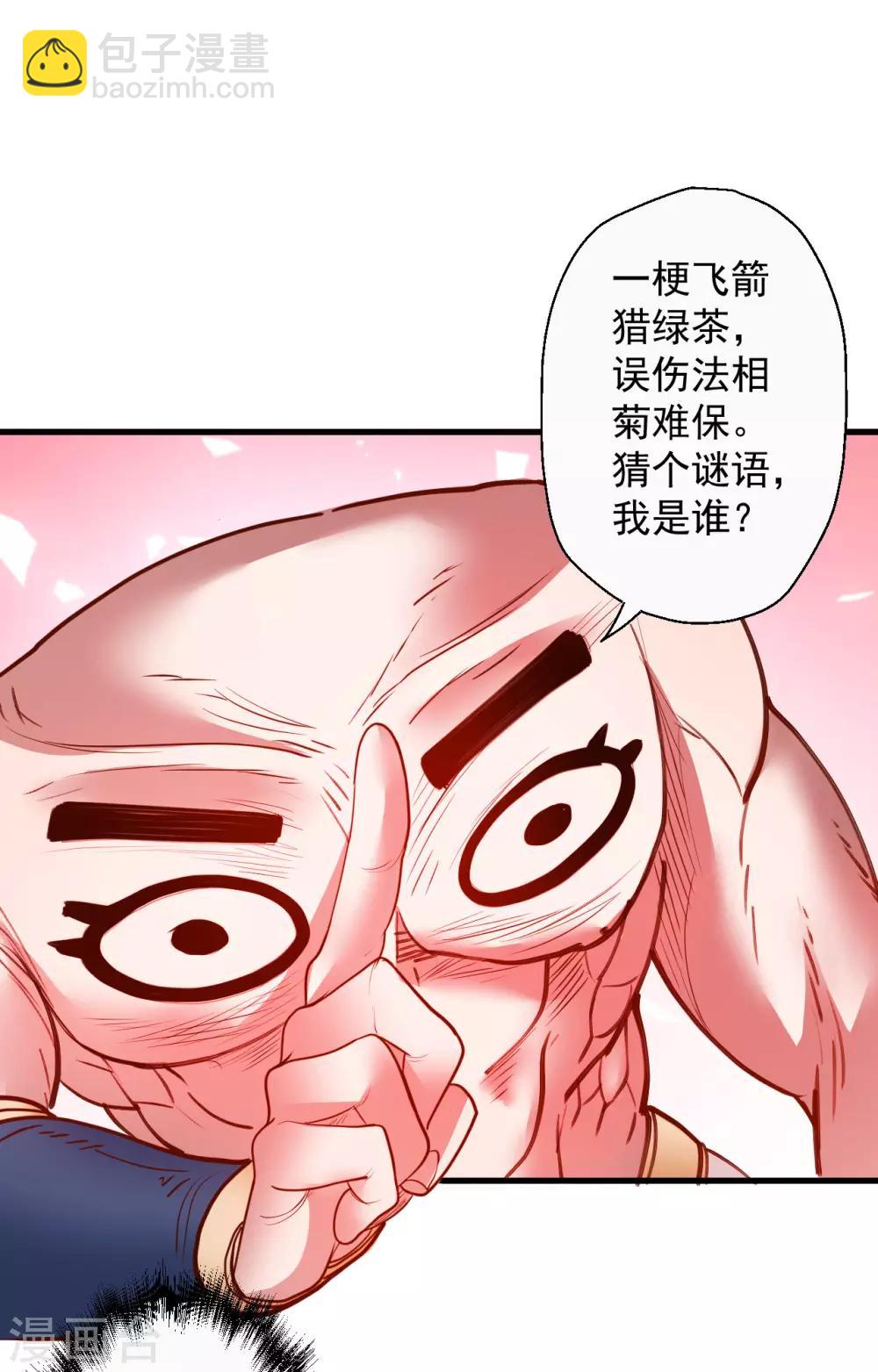 第80话 小蝌蚪怒怼三恶霸-第82话