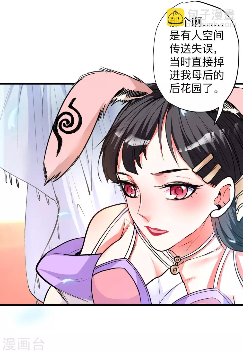 第82话 无可奈何阴阳隔-第84话