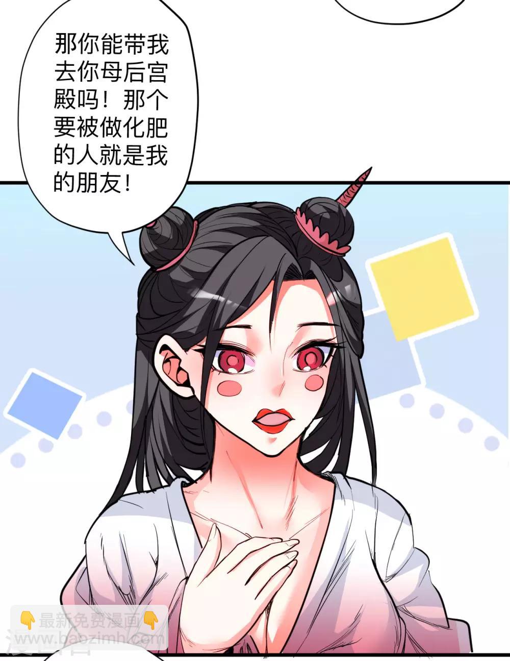 第82话 无可奈何阴阳隔-第84话