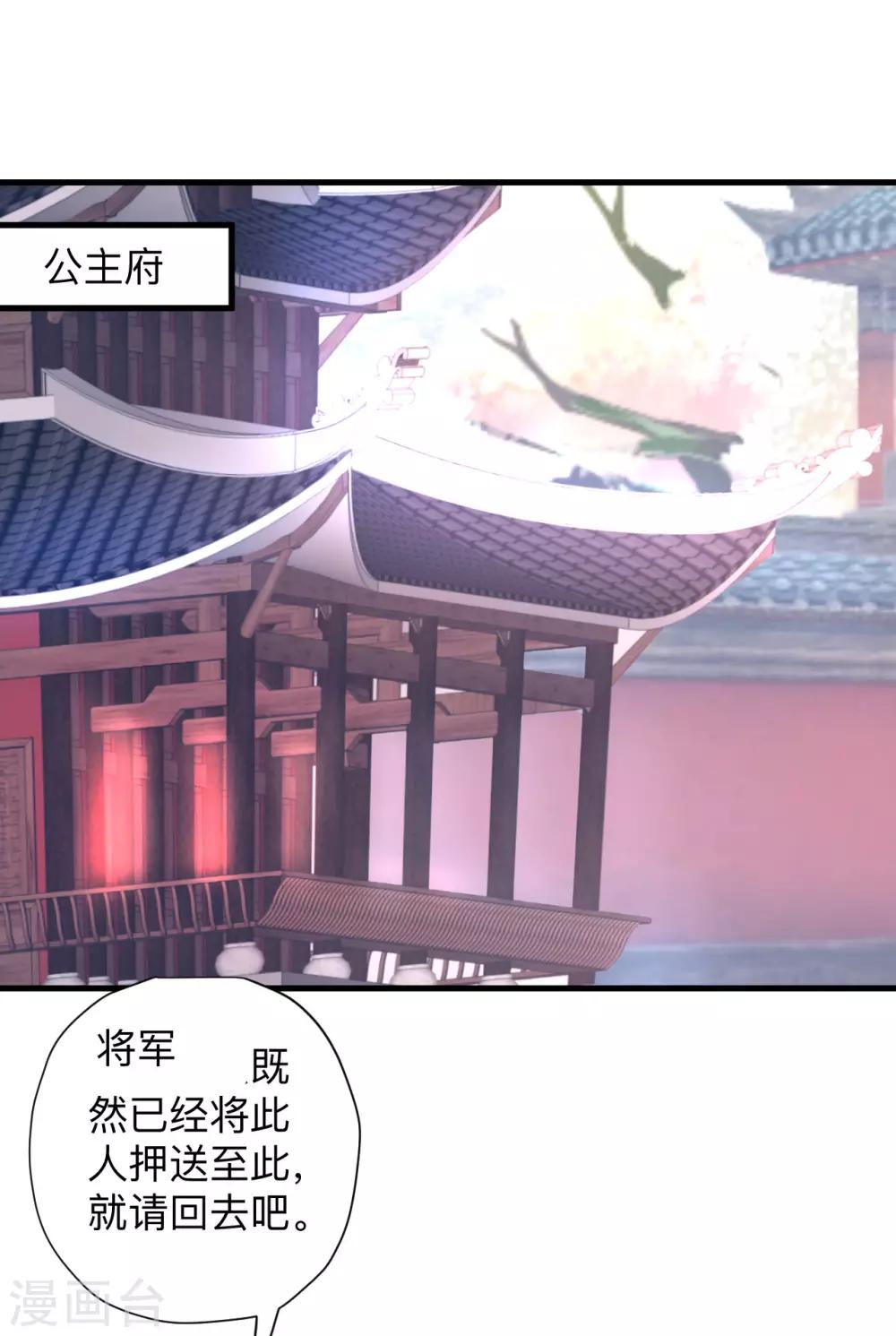 第82话 无可奈何阴阳隔-第84话