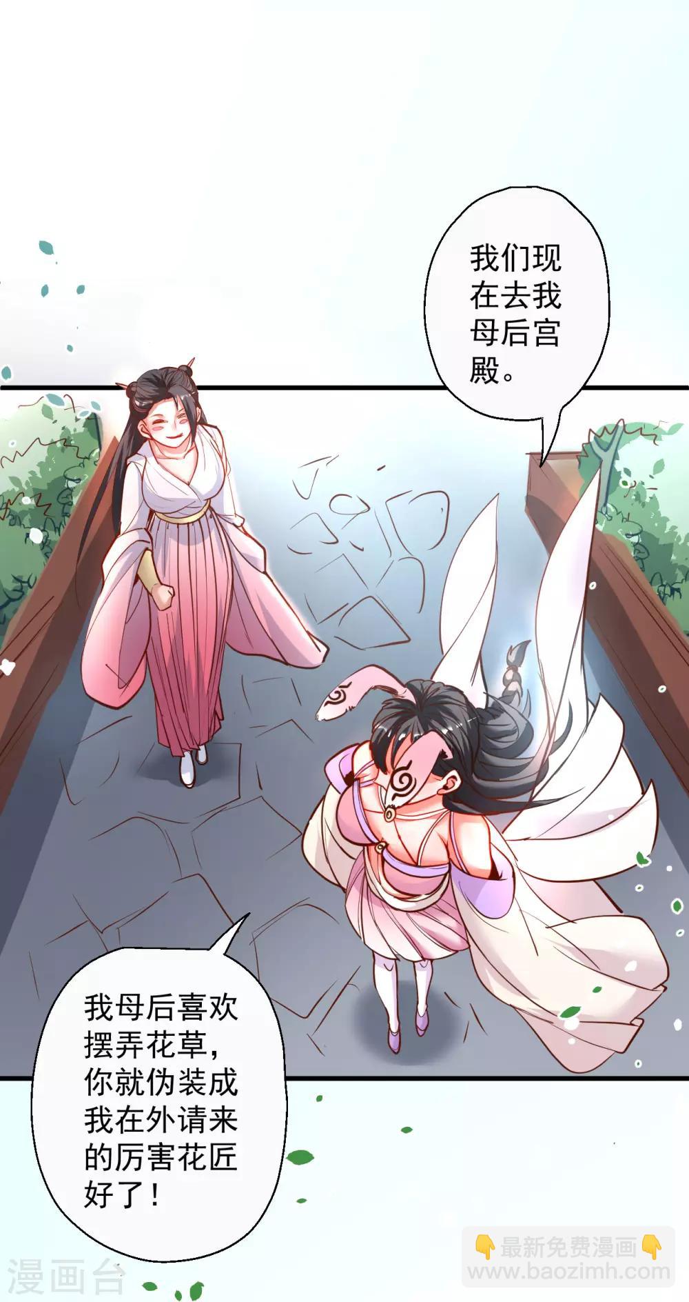 第82话 无可奈何阴阳隔-第84话