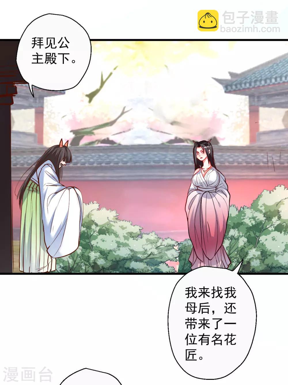 第82话 无可奈何阴阳隔-第84话