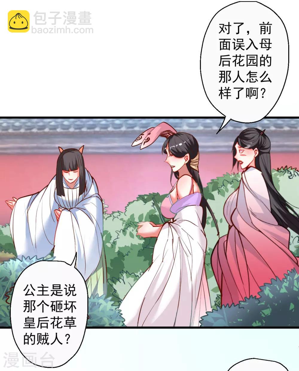 第82话 无可奈何阴阳隔-第84话