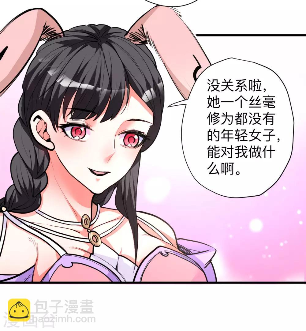第82话 无可奈何阴阳隔-第84话