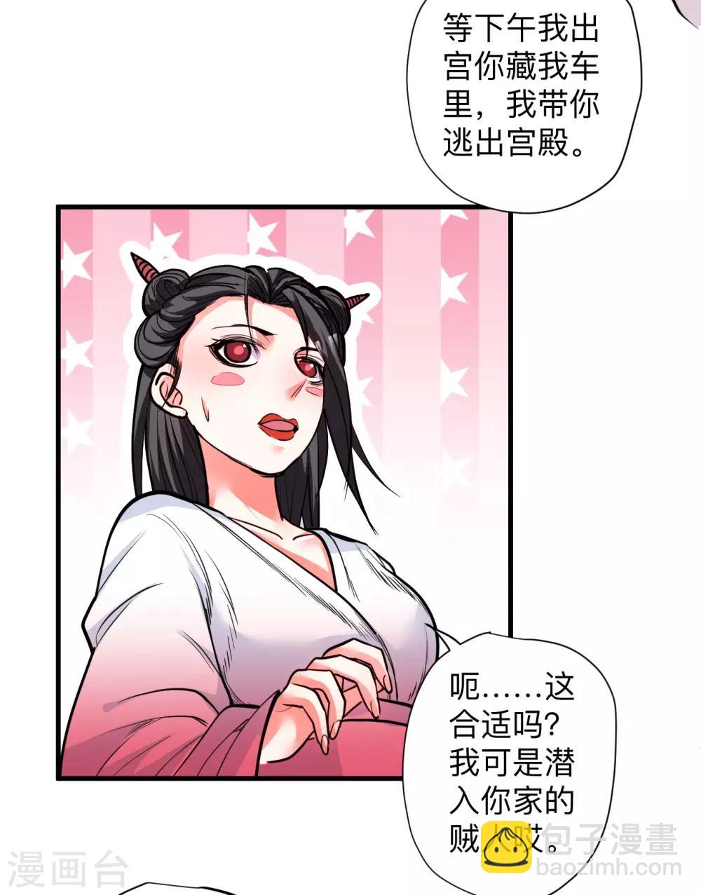 第82话 无可奈何阴阳隔-第84话