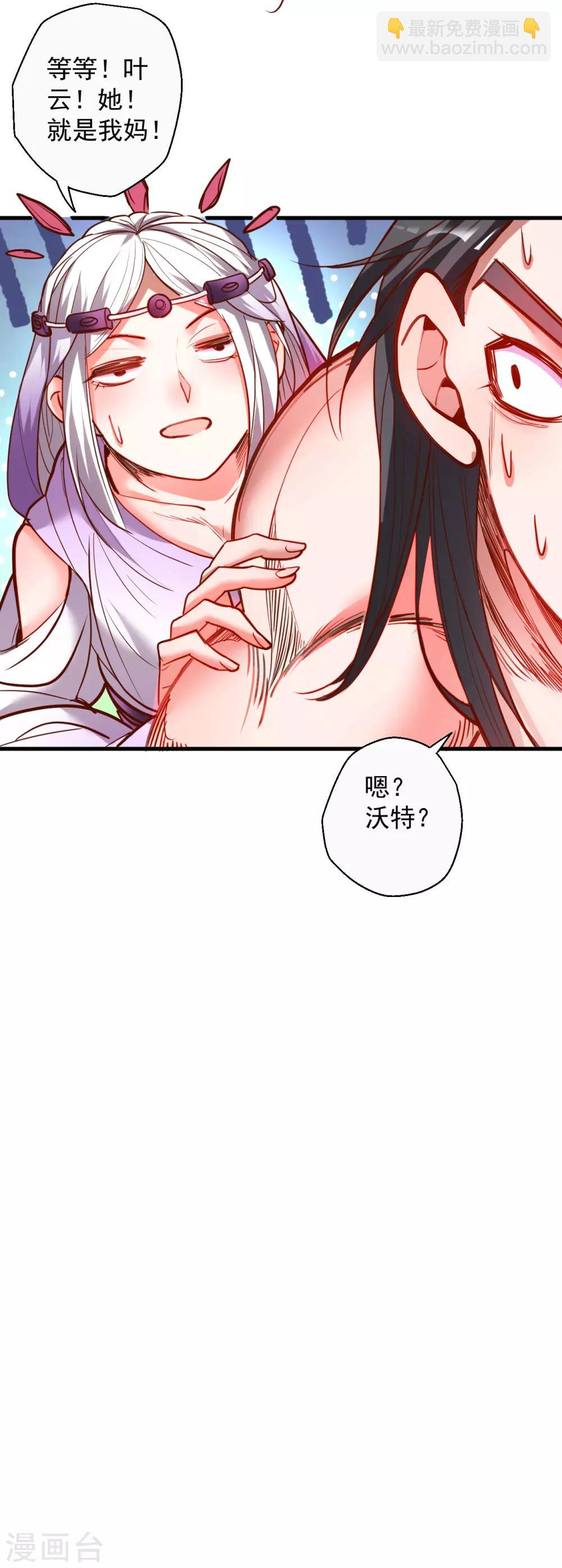 第84话 莫名其妙被强吻？-第86话