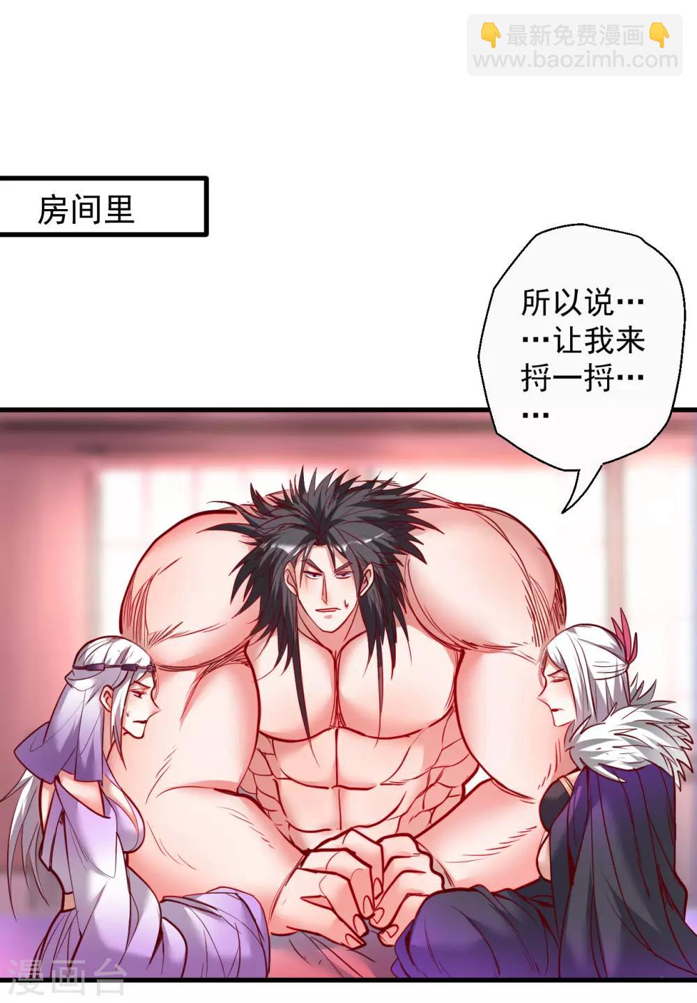 第84话 莫名其妙被强吻？-第86话