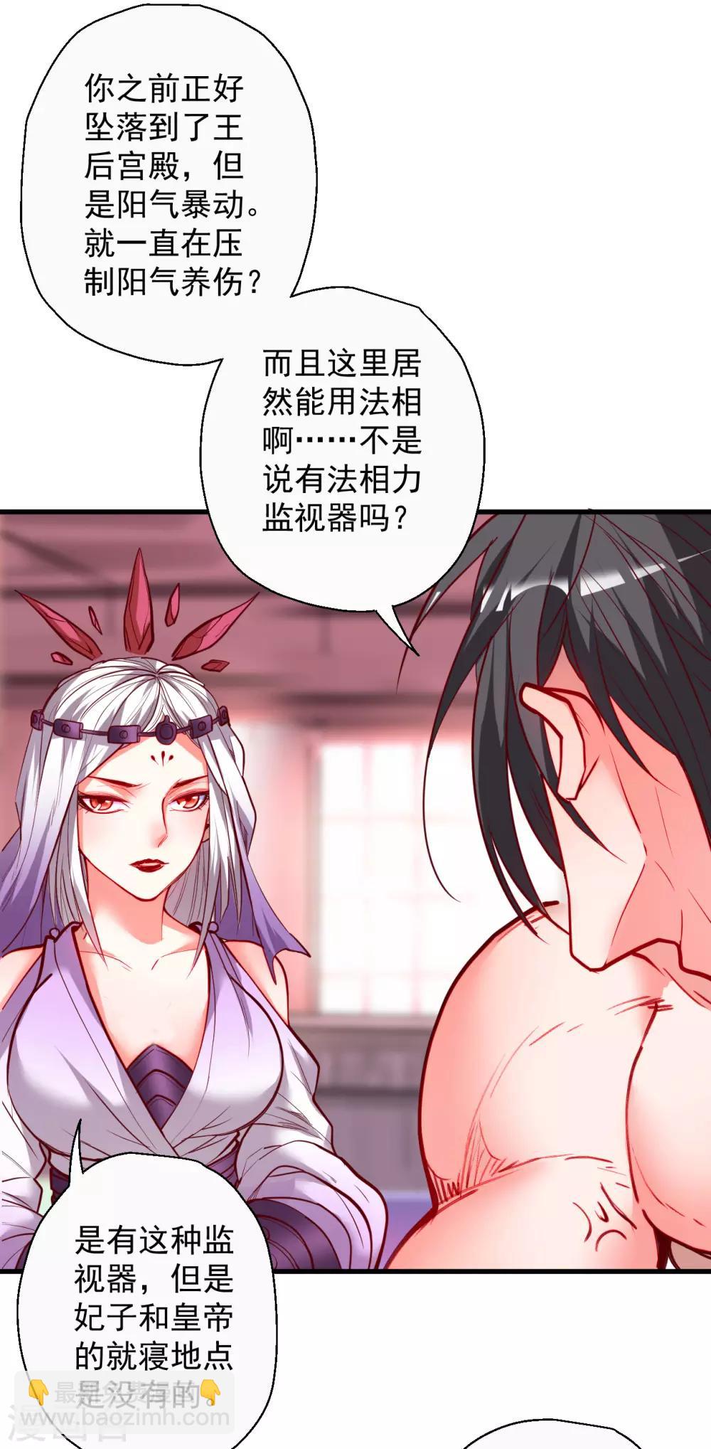 第84话 莫名其妙被强吻？-第86话