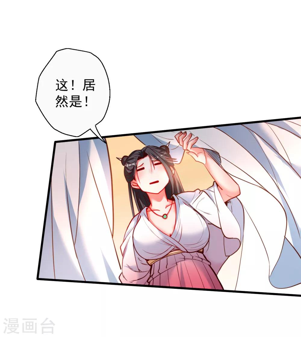 第84话 莫名其妙被强吻？-第86话