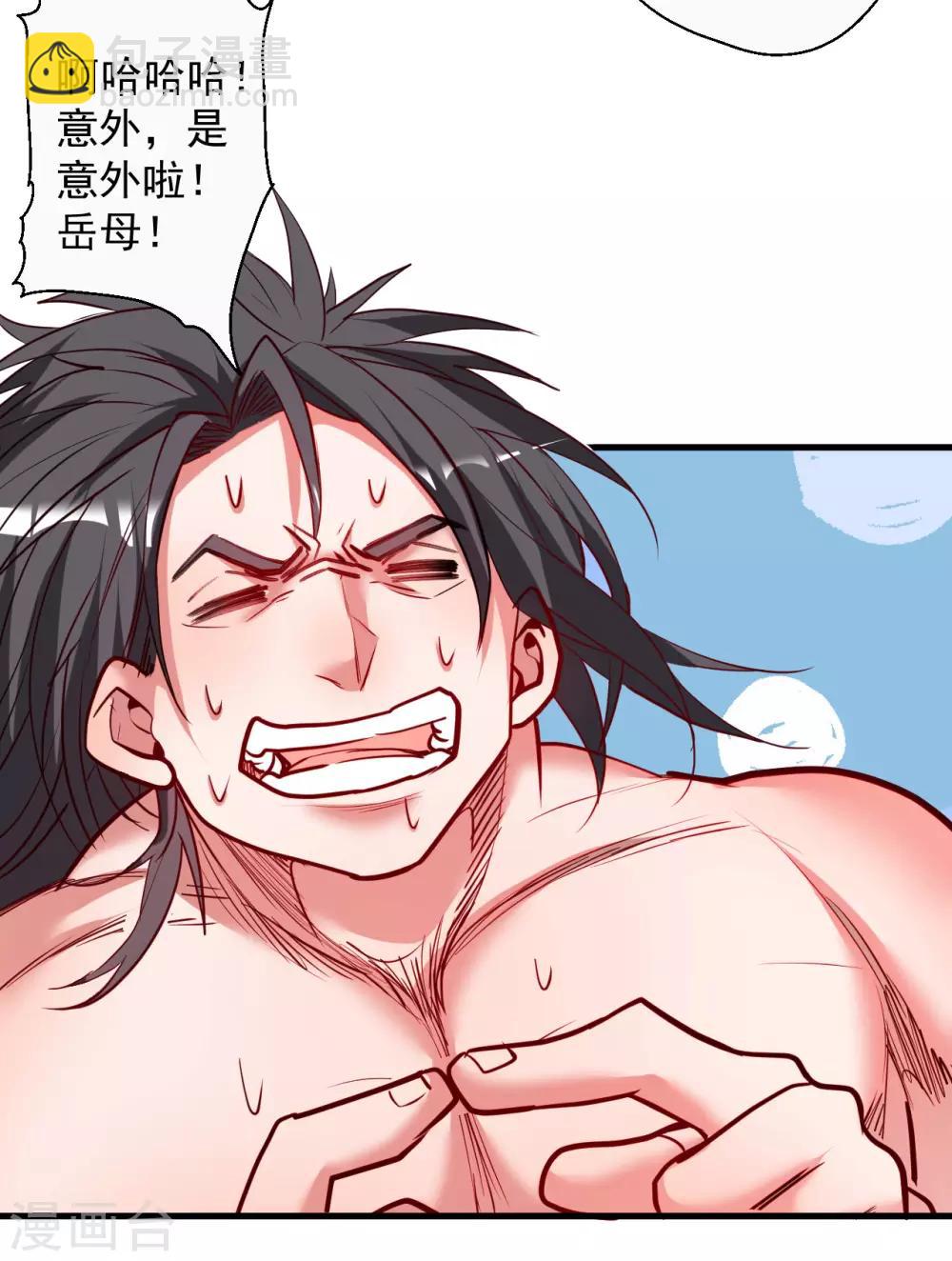 第84话 莫名其妙被强吻？-第86话