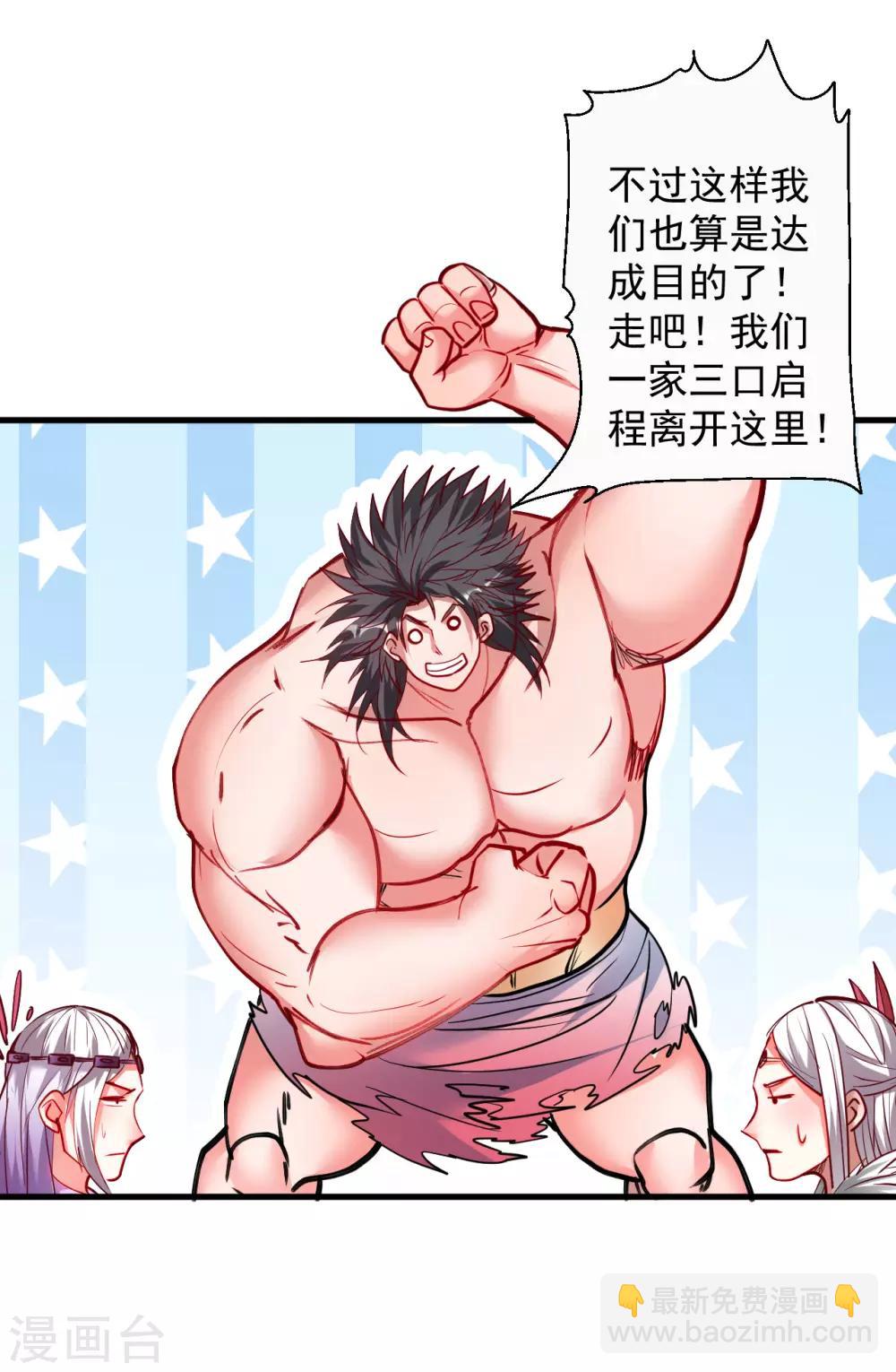 第84话 莫名其妙被强吻？-第86话