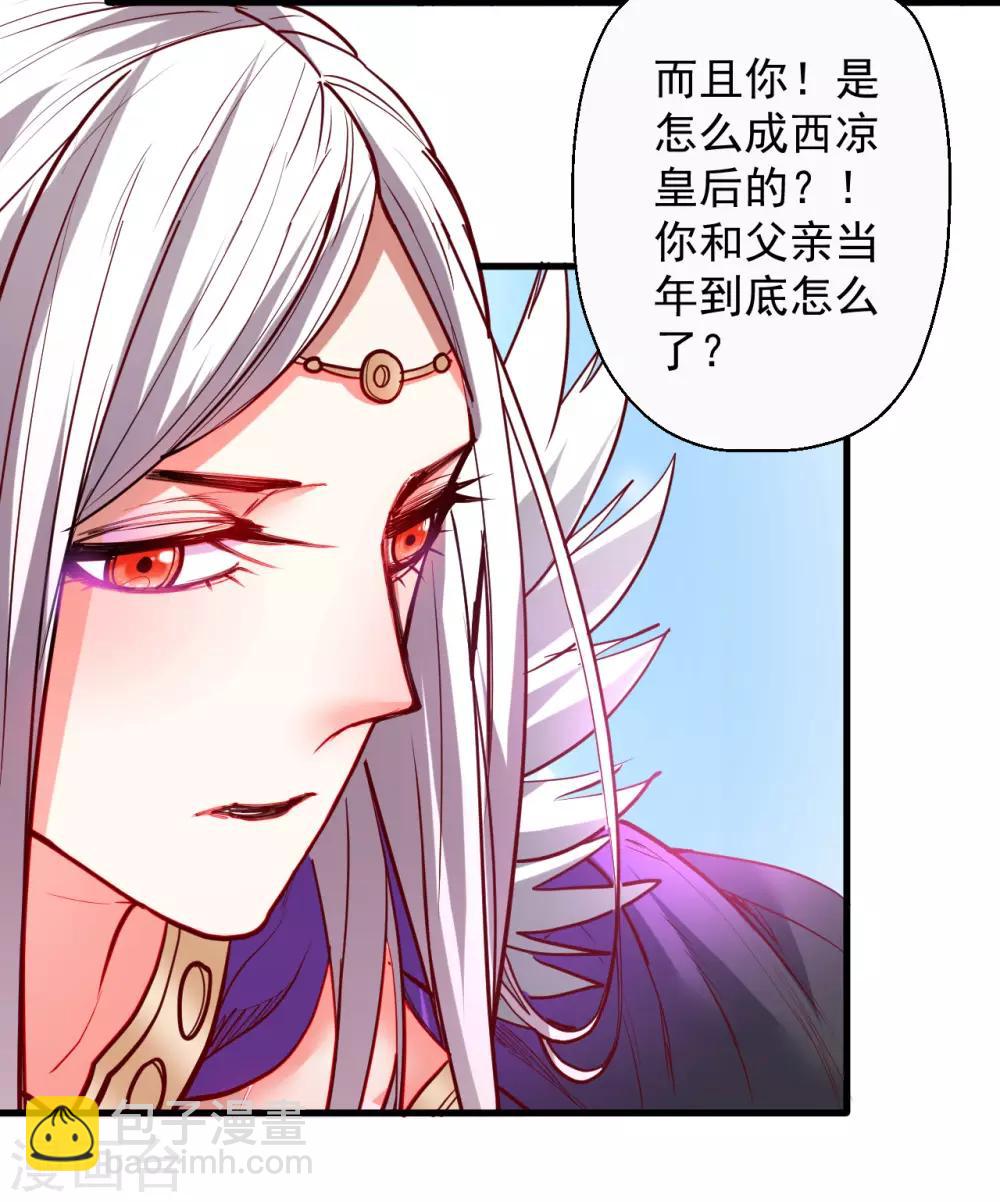 第84话 莫名其妙被强吻？-第86话
