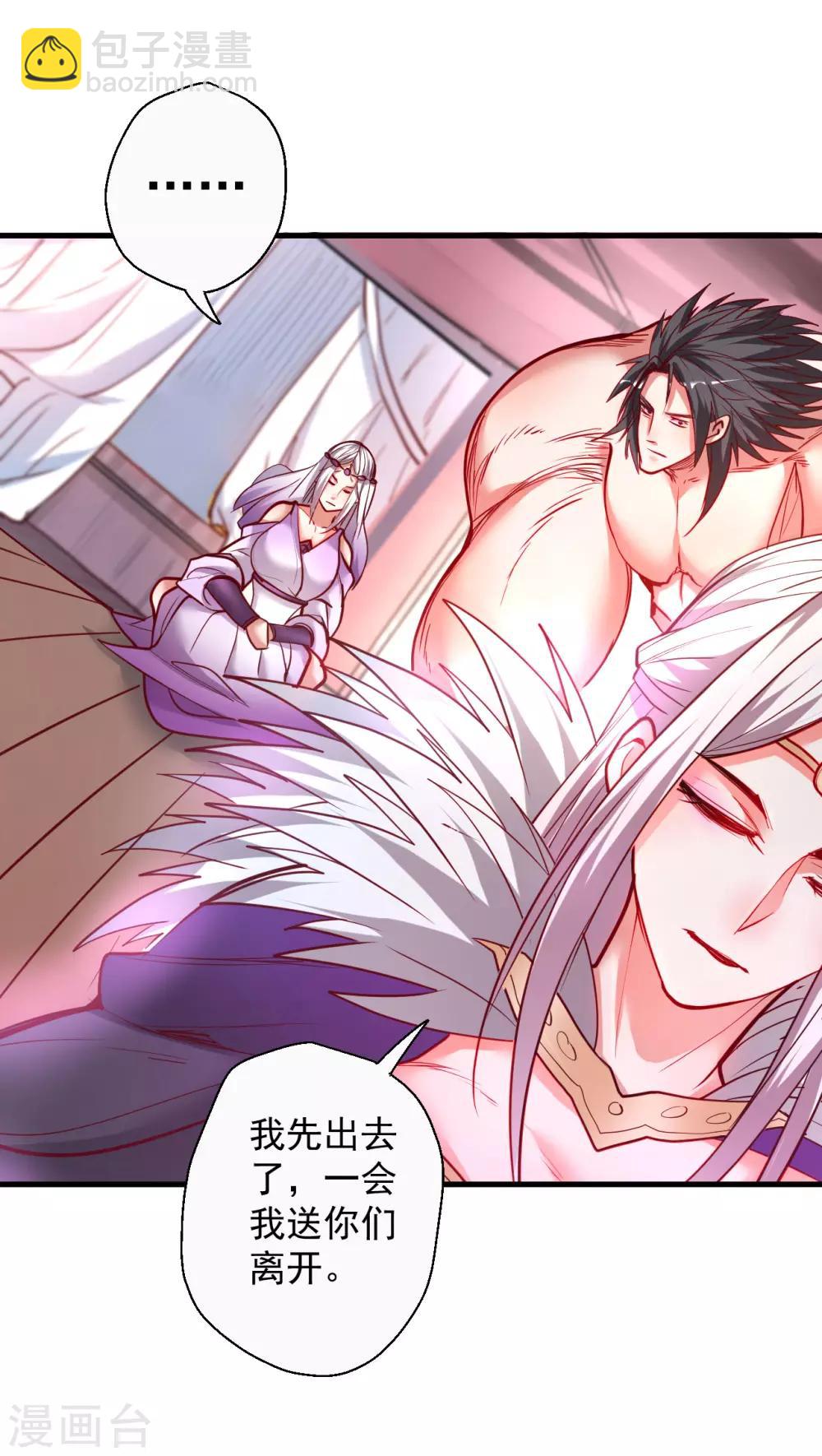 第84话 莫名其妙被强吻？-第86话