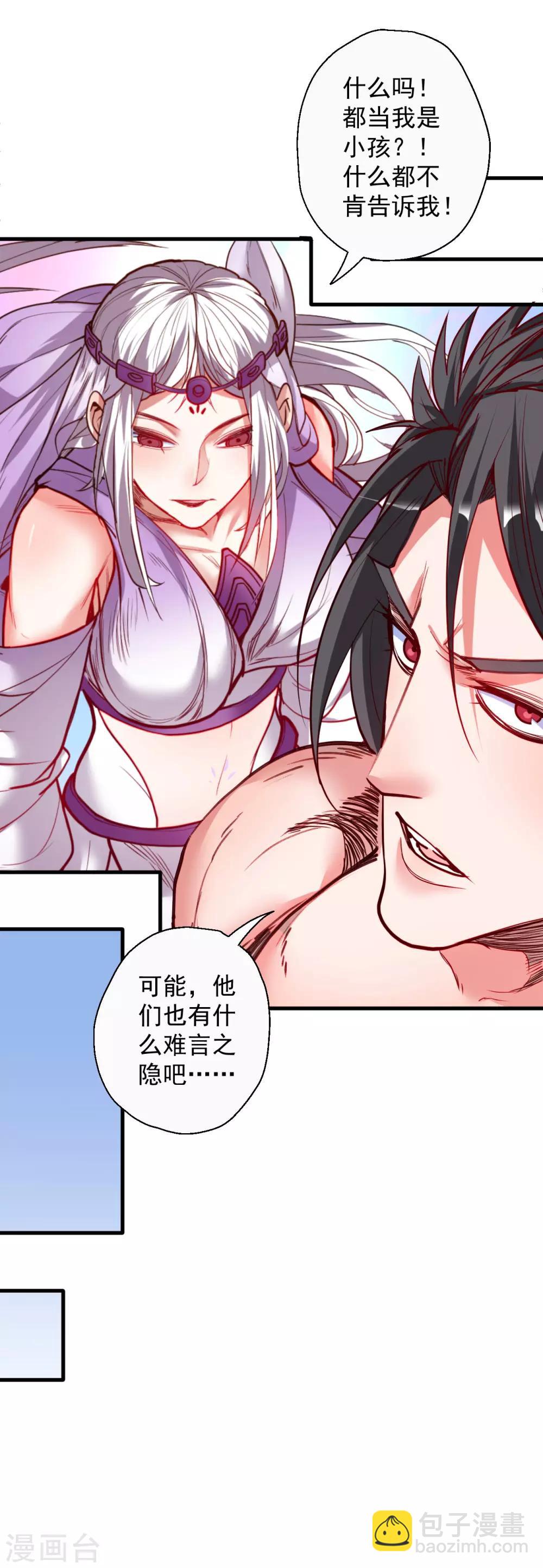 第84话 莫名其妙被强吻？-第86话