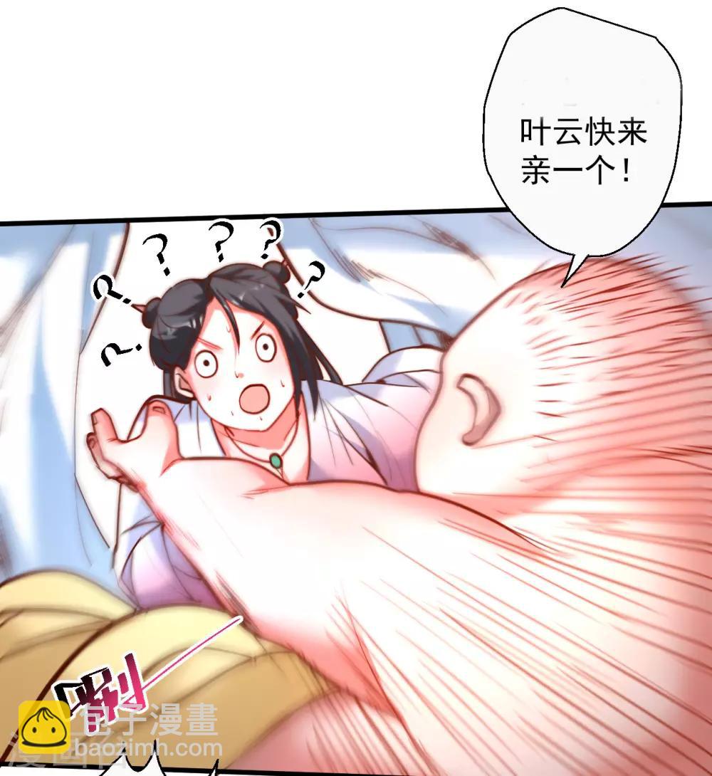 第84话 莫名其妙被强吻？-第86话